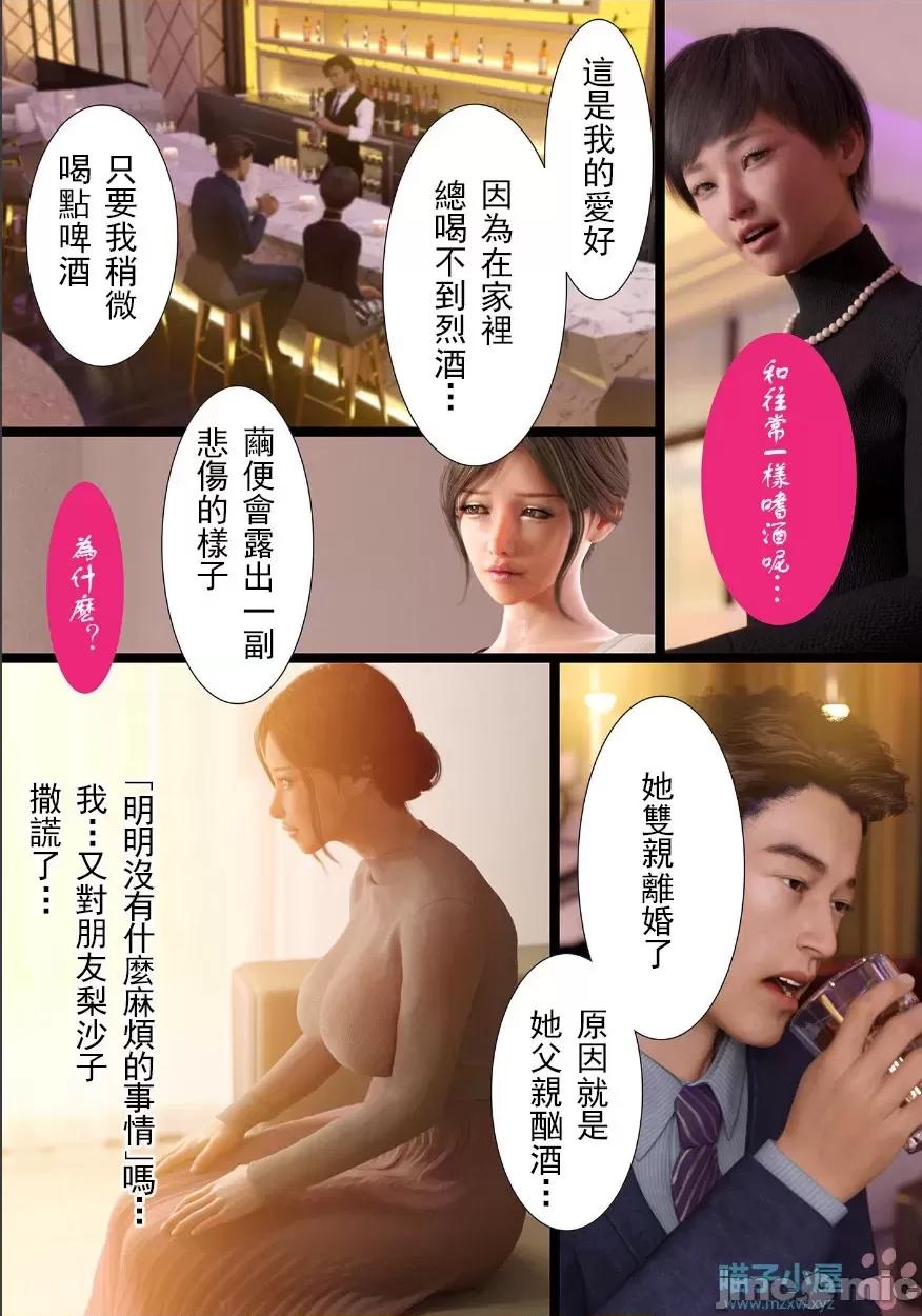 兄嫁の子宮が哭くから （喵子漢化組）[ヨーグル本舗]兄嫁の子宮が哭くから（3） 第35页