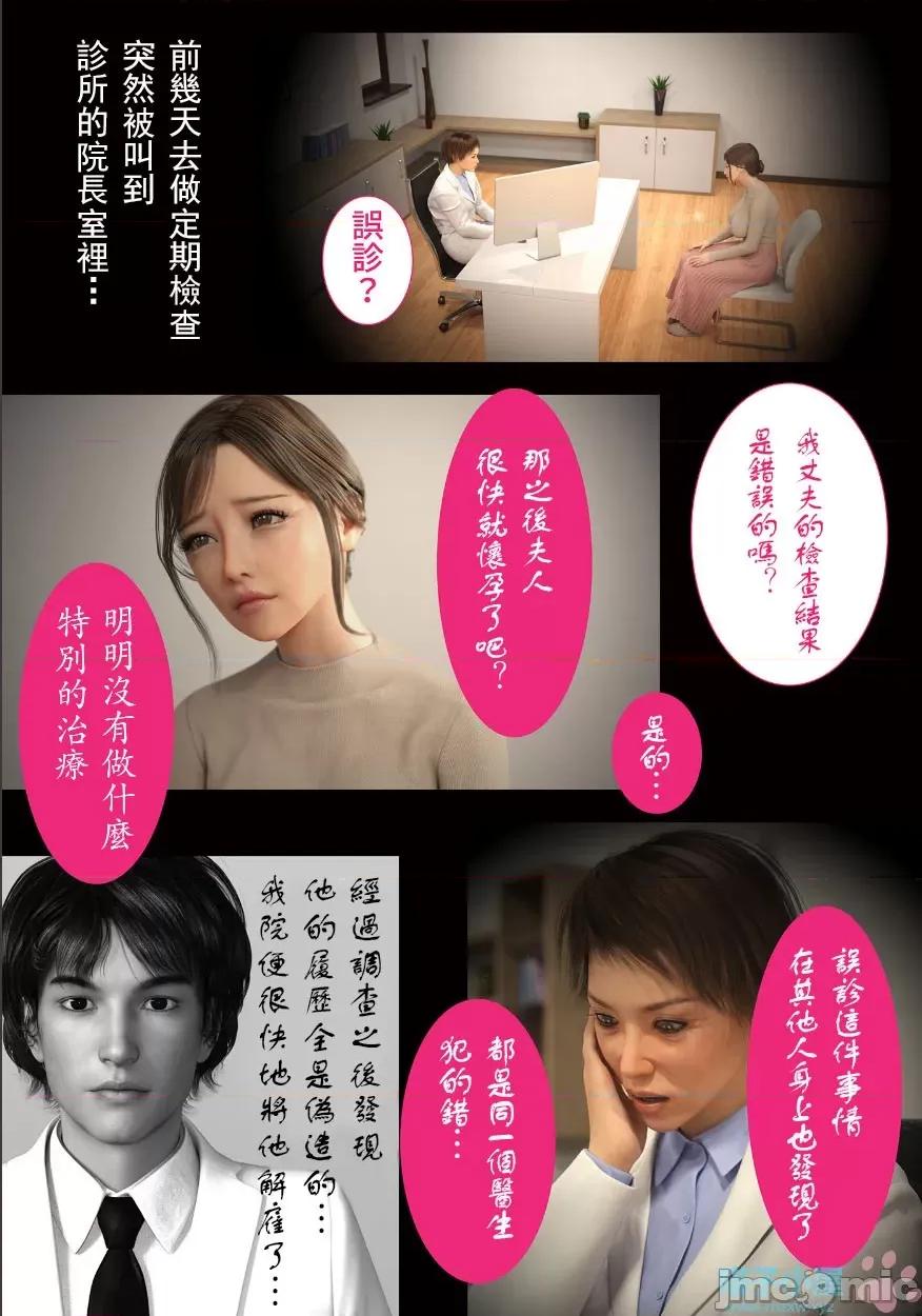 兄嫁の子宮が哭くから （喵子漢化組）[ヨーグル本舗]兄嫁の子宮が哭くから（3） 第36页