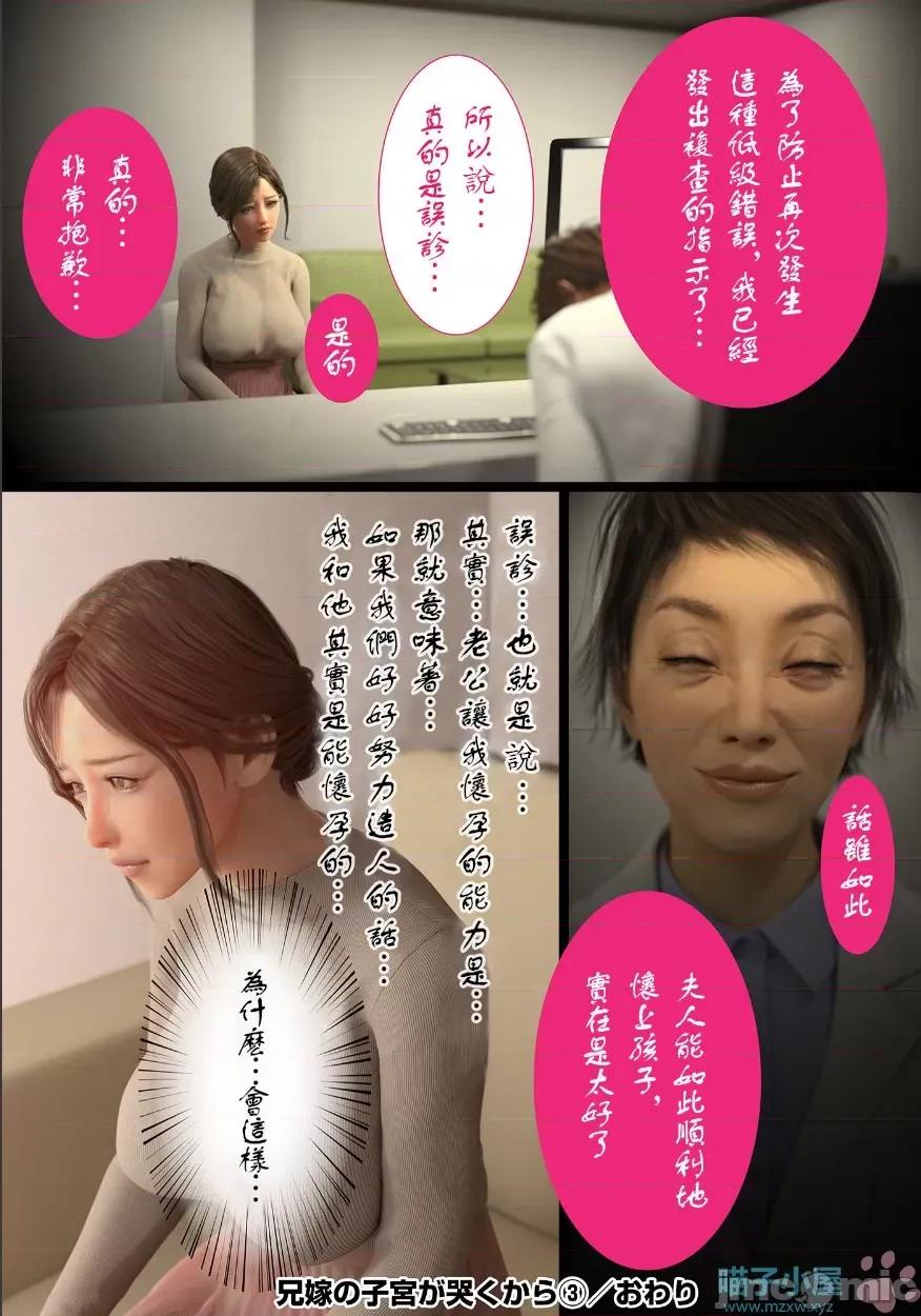 兄嫁の子宮が哭くから （喵子漢化組）[ヨーグル本舗]兄嫁の子宮が哭くから（3） 第37页