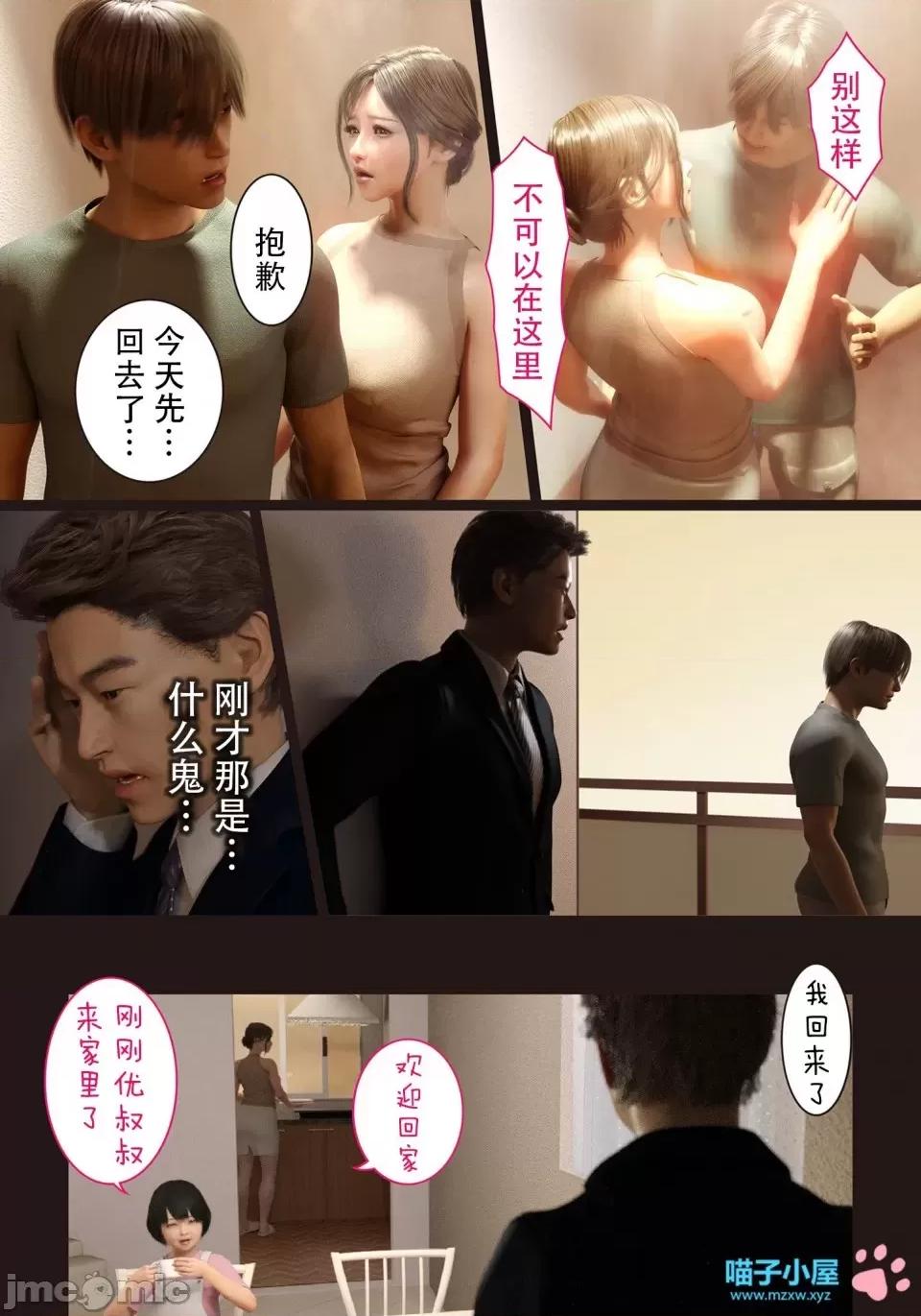 兄嫁の子宮が哭くから [ヨーグル本舗] 兄嫁の子宮が哭くから 4-5 [喵子漢化組] 第10页