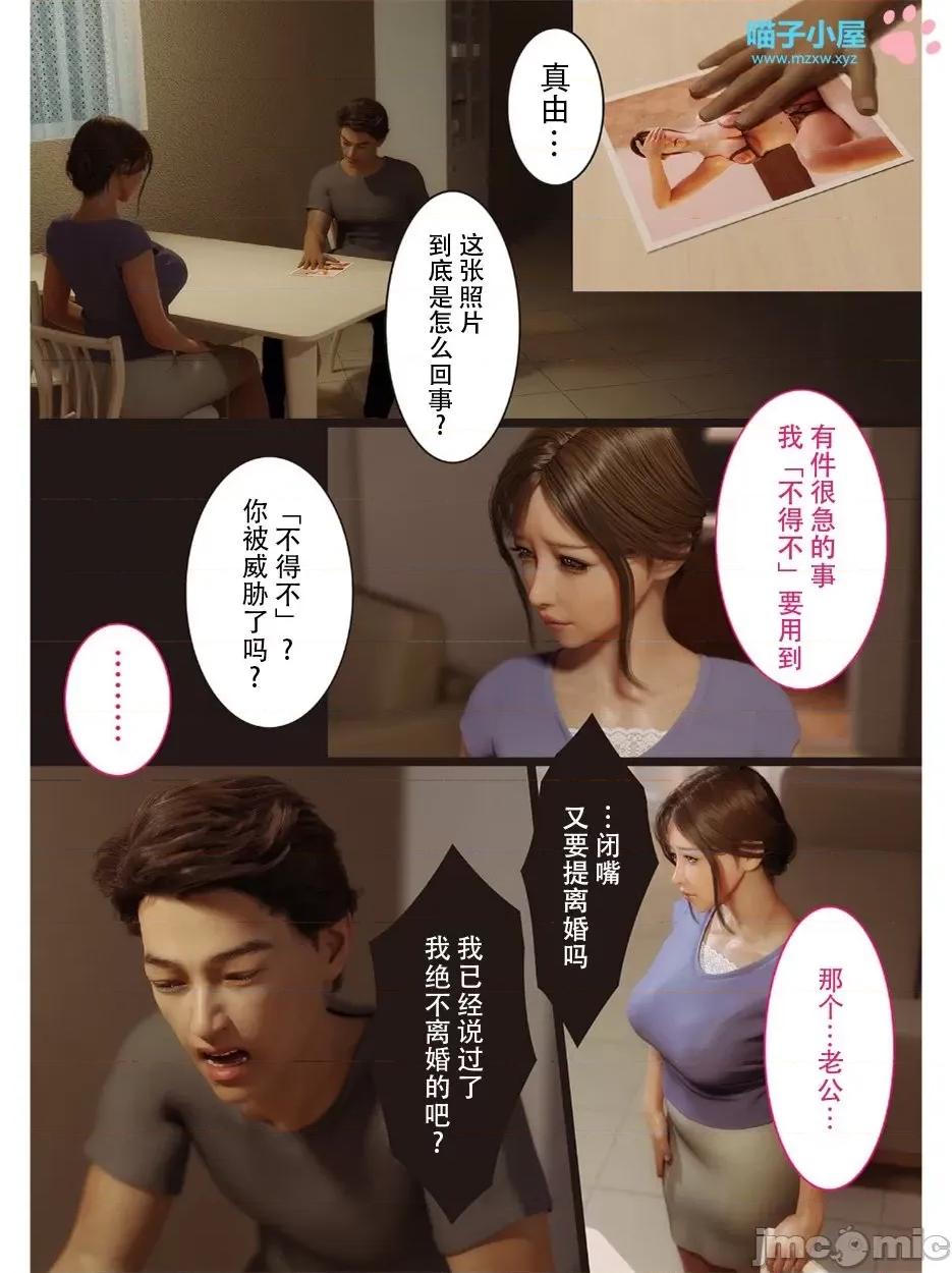 兄嫁の子宮が哭くから [ヨーグル本舗] 兄嫁の子宮が哭くから 4-5 [喵子漢化組] 第45页