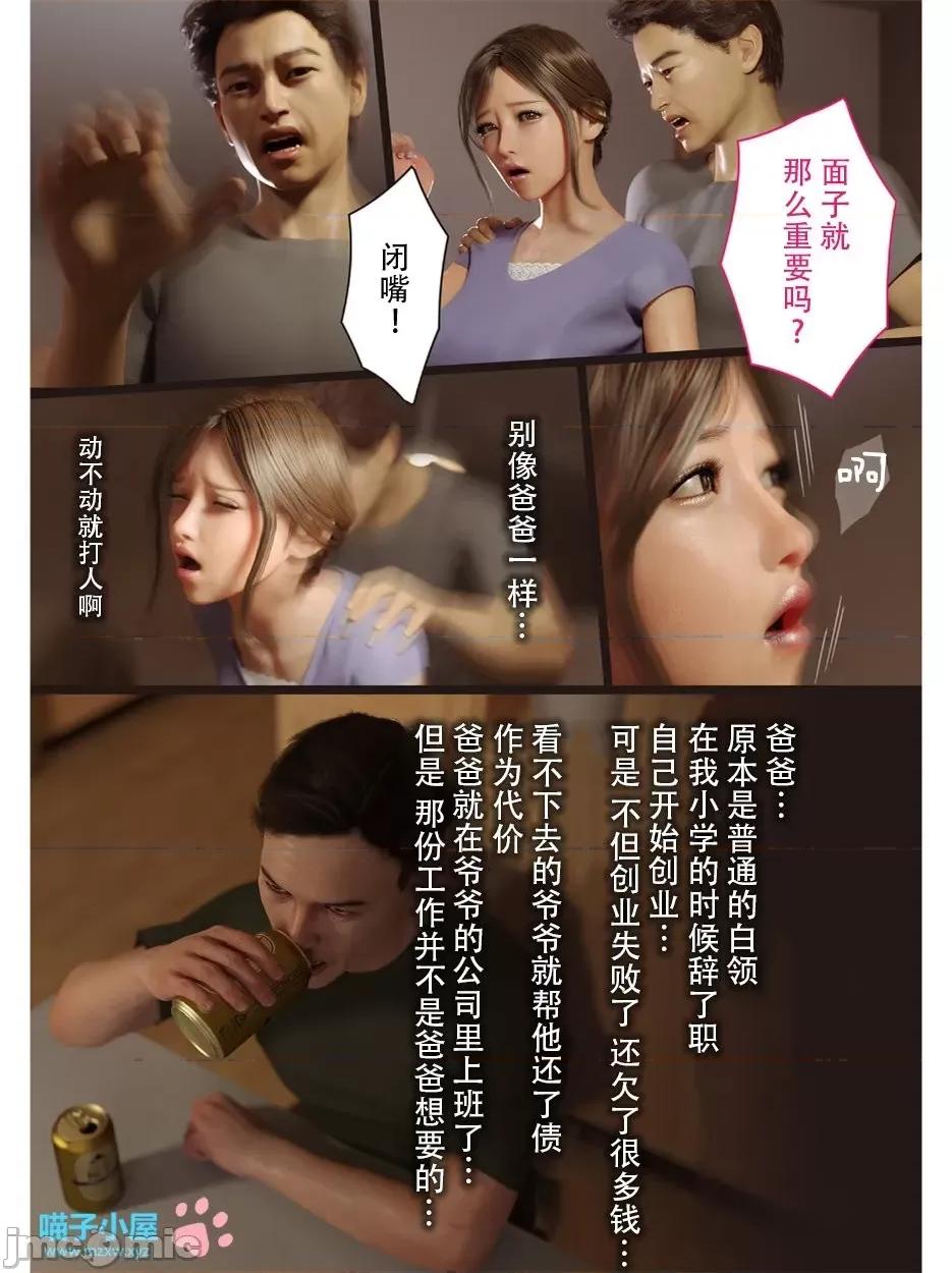 兄嫁の子宮が哭くから [ヨーグル本舗] 兄嫁の子宮が哭くから 4-5 [喵子漢化組] 第46页