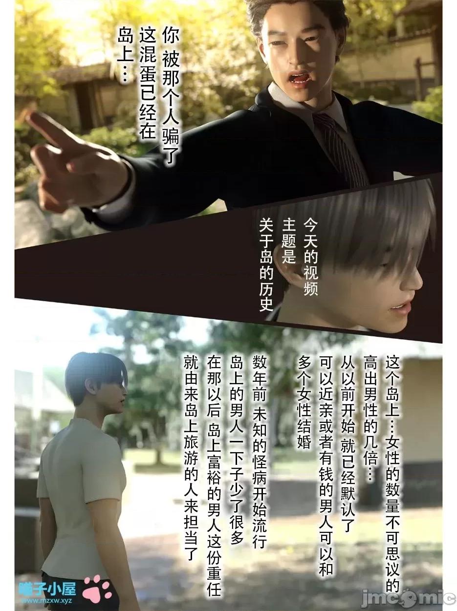 兄嫁の子宮が哭くから [ヨーグル本舗] 兄嫁の子宮が哭くから 4-5 [喵子漢化組] 第75页