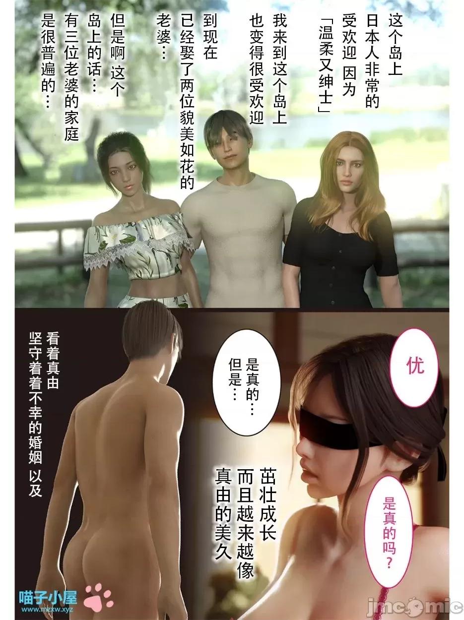 兄嫁の子宮が哭くから [ヨーグル本舗] 兄嫁の子宮が哭くから 4-5 [喵子漢化組] 第76页