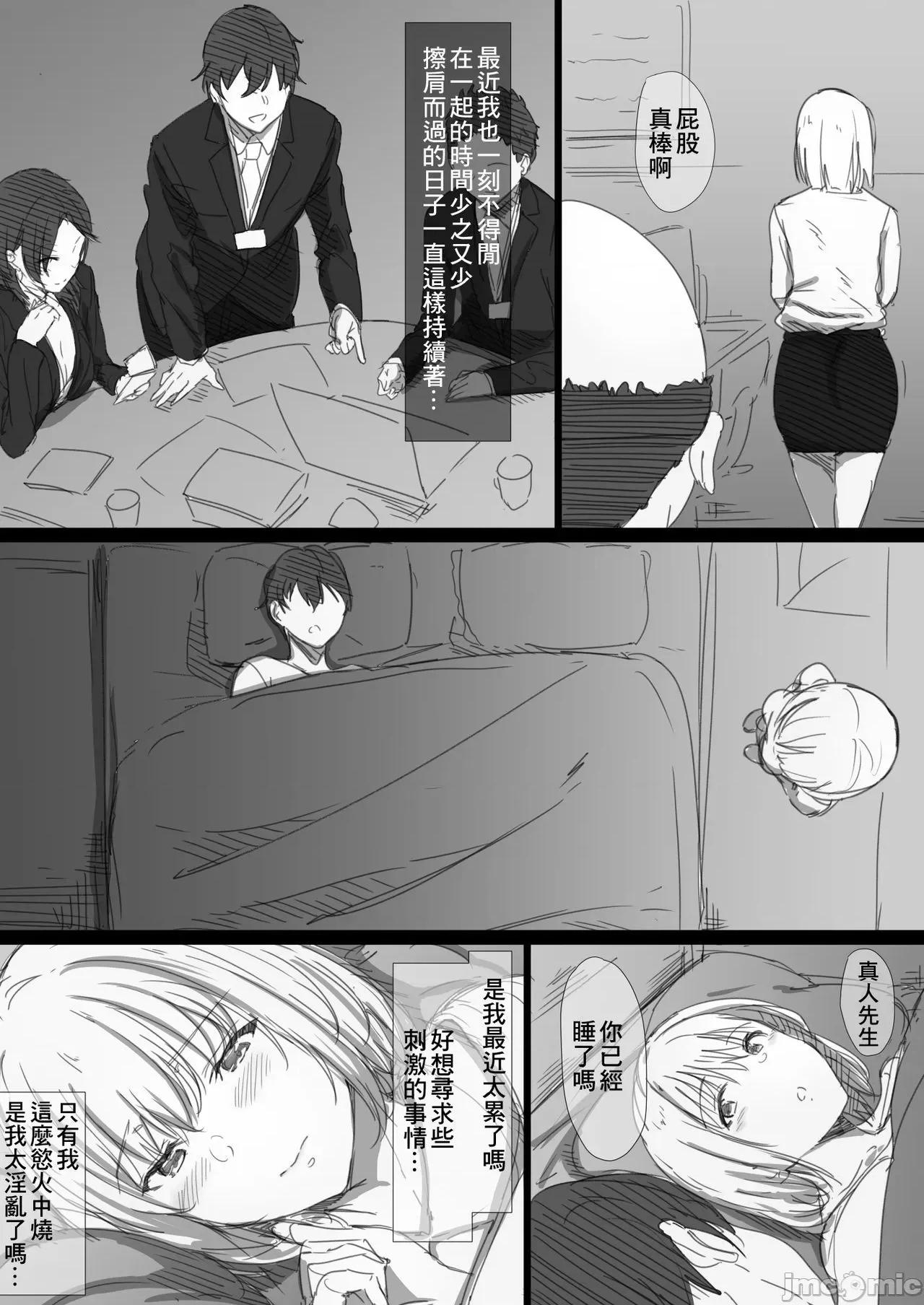 ロシア妻-纽解かれた彼女の气持 [零星汉化组] [はりぽてと] 寝取られロシア妻-纽解かれた彼女の气持- [中国翻译] 第10页