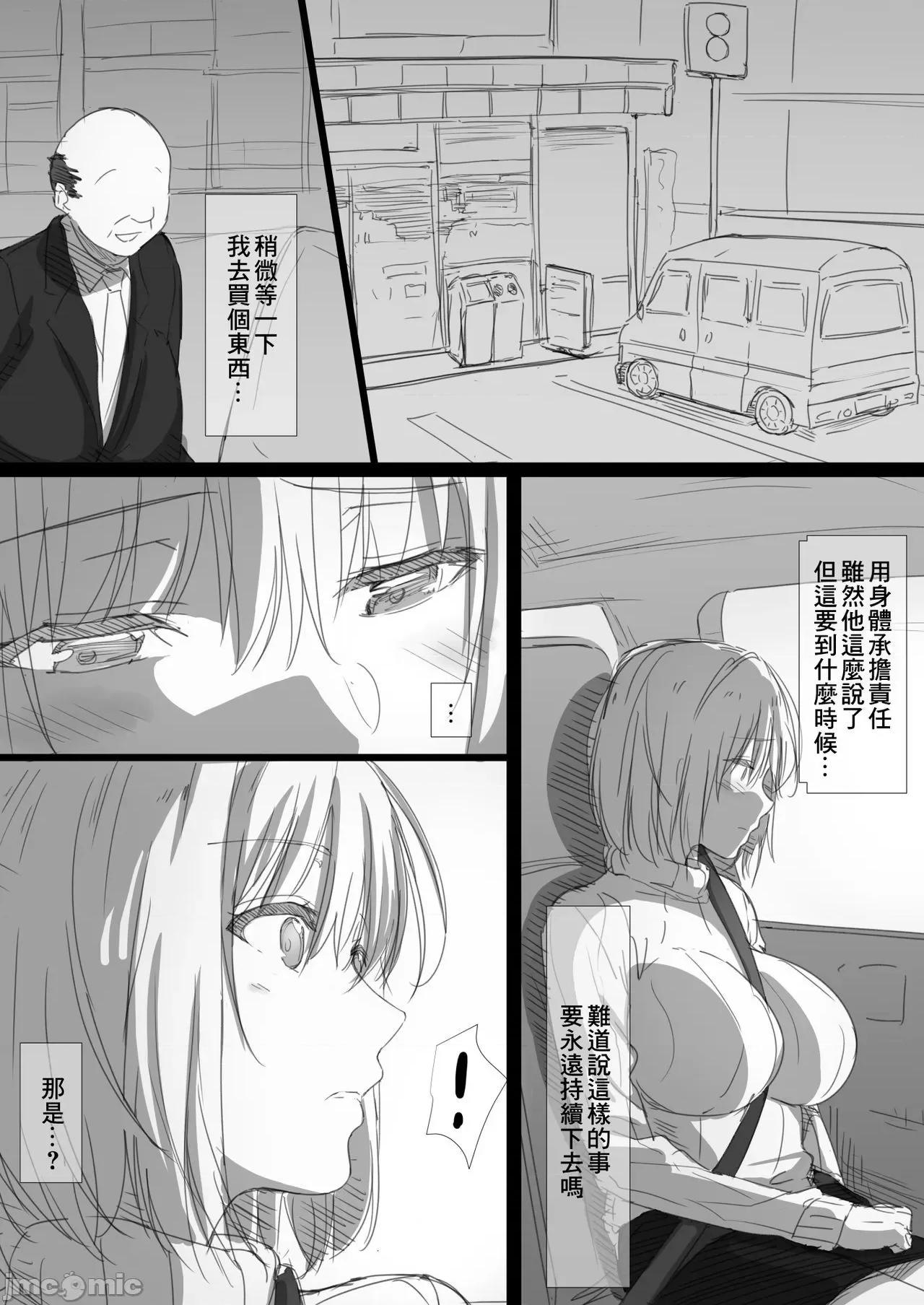 ロシア妻-纽解かれた彼女の气持 [零星汉化组] [はりぽてと] 寝取られロシア妻-纽解かれた彼女の气持- [中国翻译] 第37页