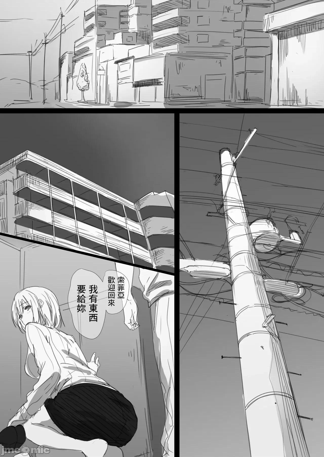 ロシア妻-纽解かれた彼女の气持 [零星汉化组] [はりぽてと] 寝取られロシア妻-纽解かれた彼女の气持- [中国翻译] 第60页