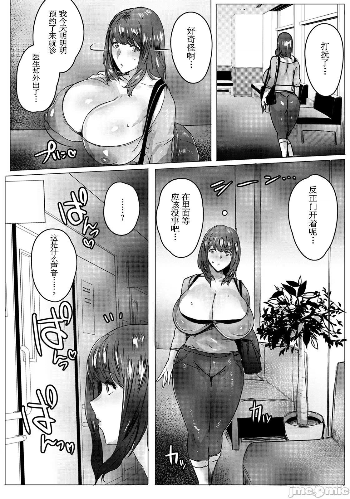母亲失格 [个人汉化][秋草ぺぺろん] 母亲失格 (ANGEL 俱乐部 2020年12月号) [中国翻译] [DL版] 第10页