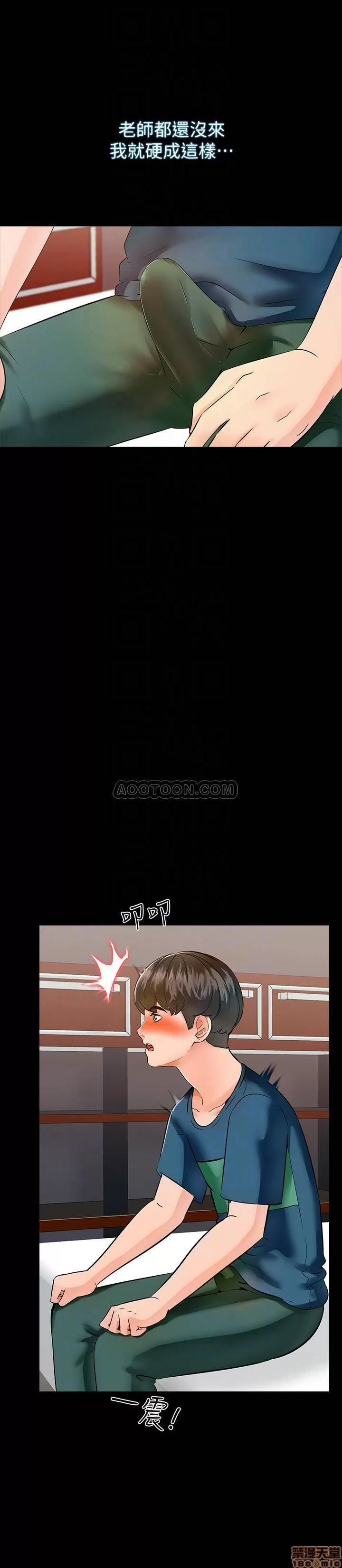 家教老师 家教老师 10 第10页