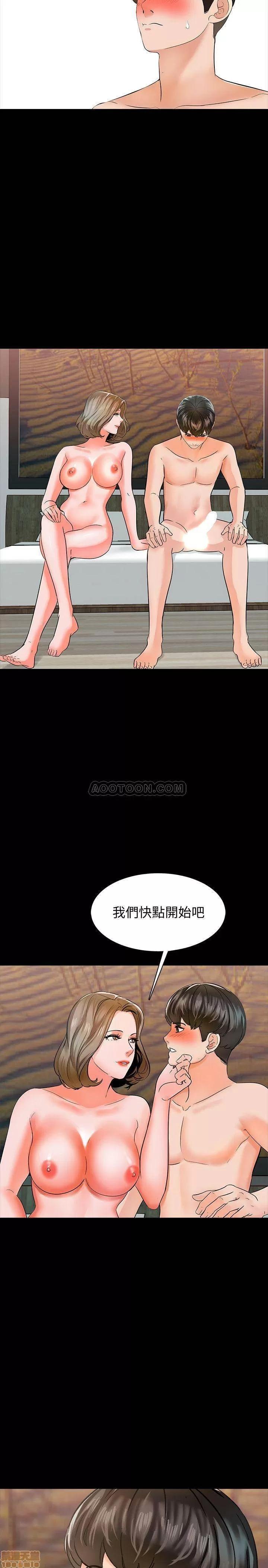 家教老师 家教老师 10 第32页