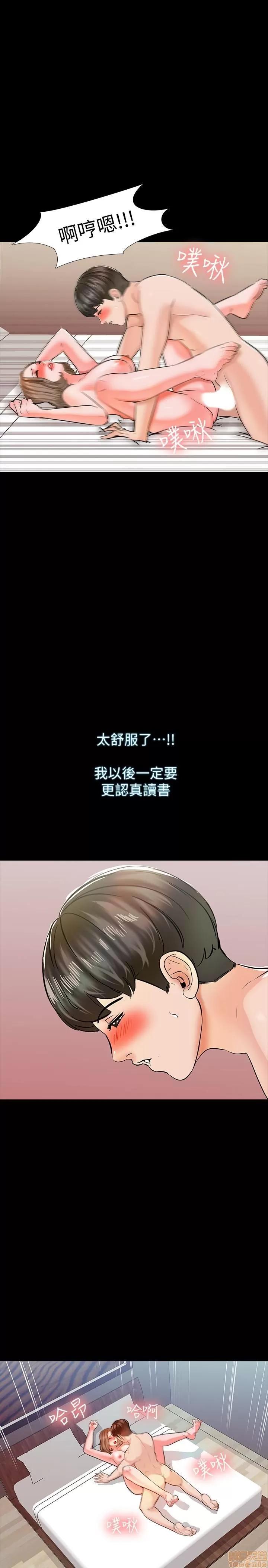 家教老师 家教老师 12 第2页