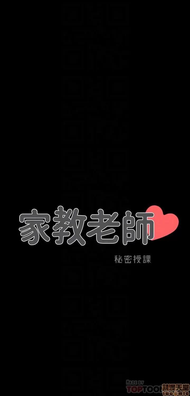 家教老师 家教老师 12 第4页