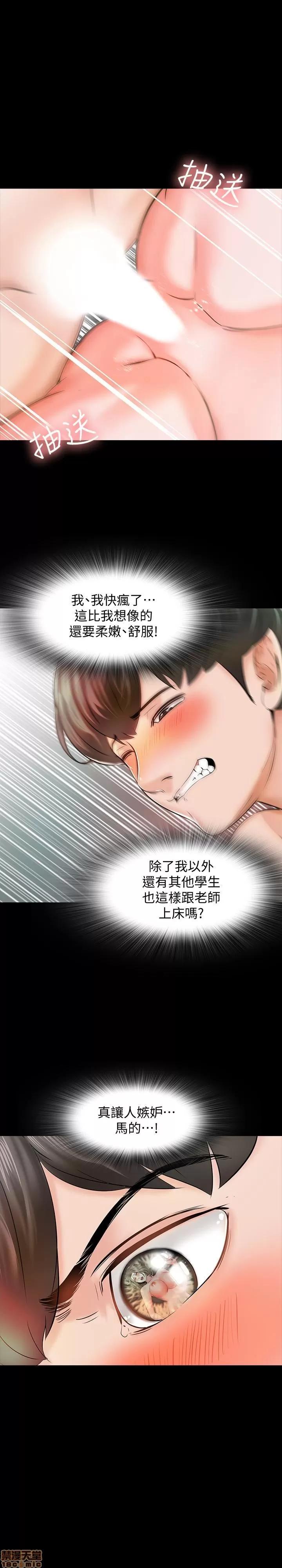 家教老师 家教老师 12 第9页