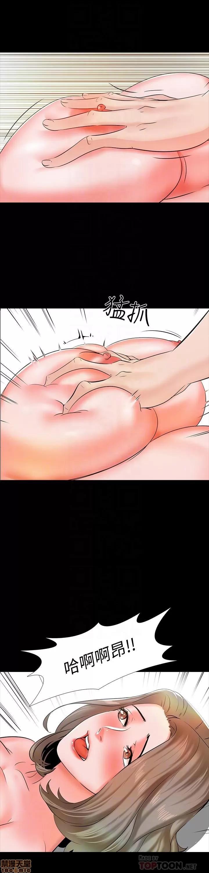 家教老师 家教老师 12 第10页