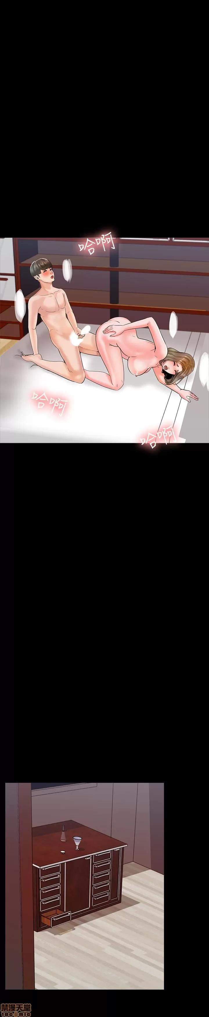 家教老师 家教老师 12 第20页