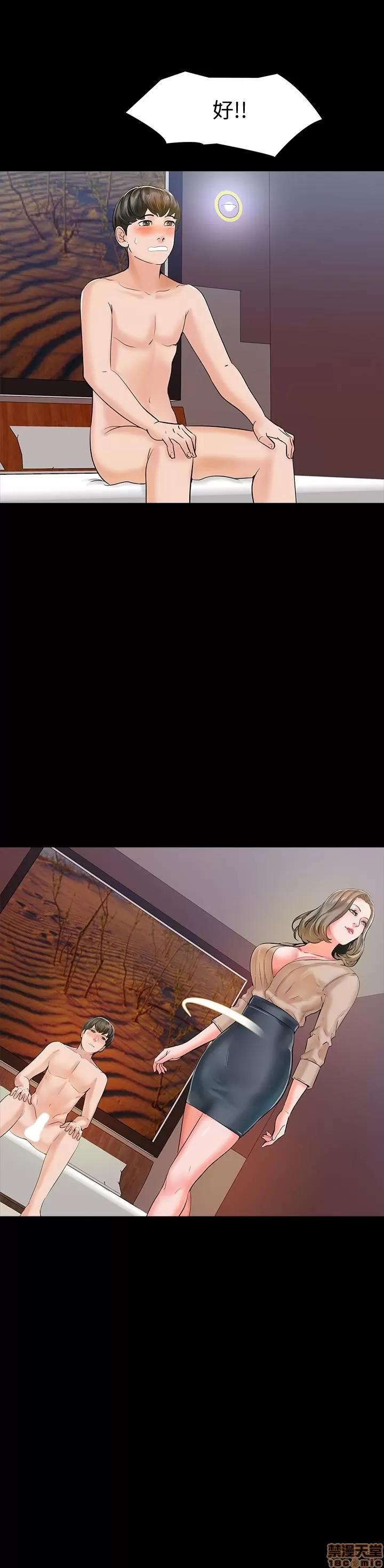 家教老师 家教老师 12 第22页