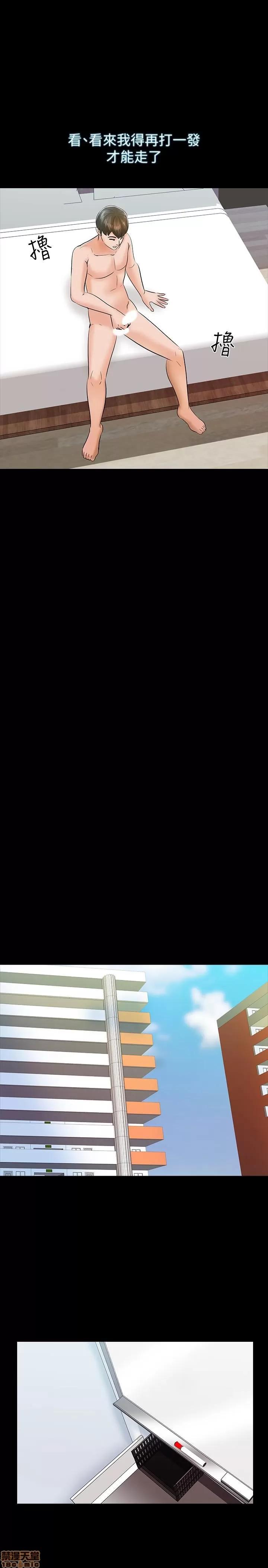 家教老师 家教老师 12 第27页