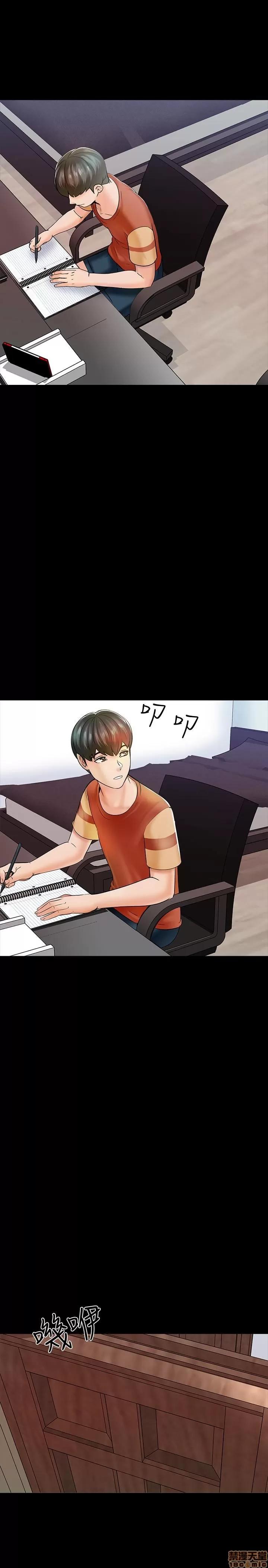家教老师 家教老师 12 第29页