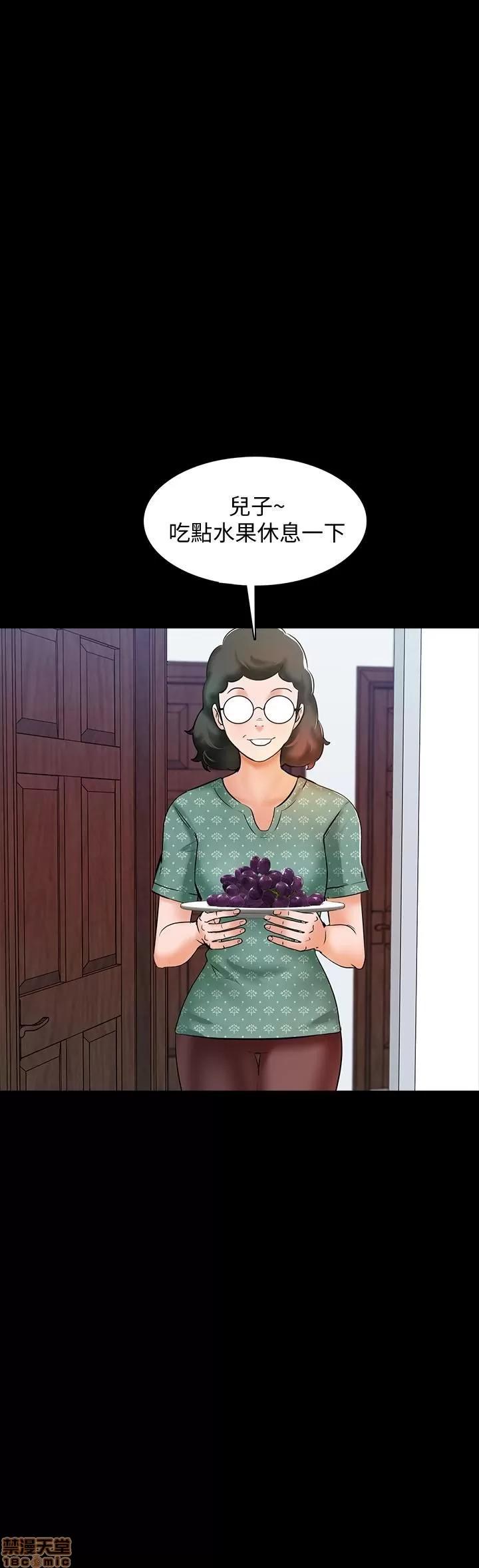 家教老师 家教老师 12 第31页
