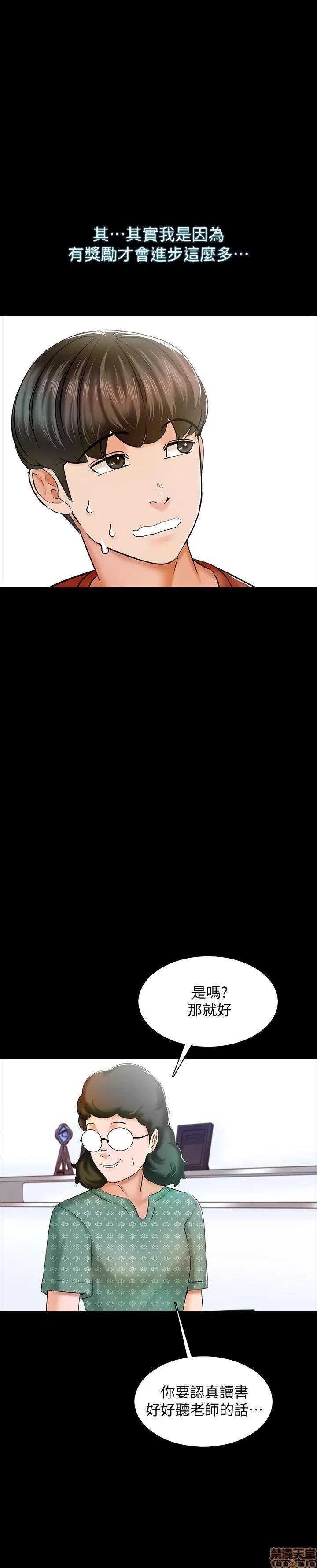 家教老师 家教老师 12 第35页