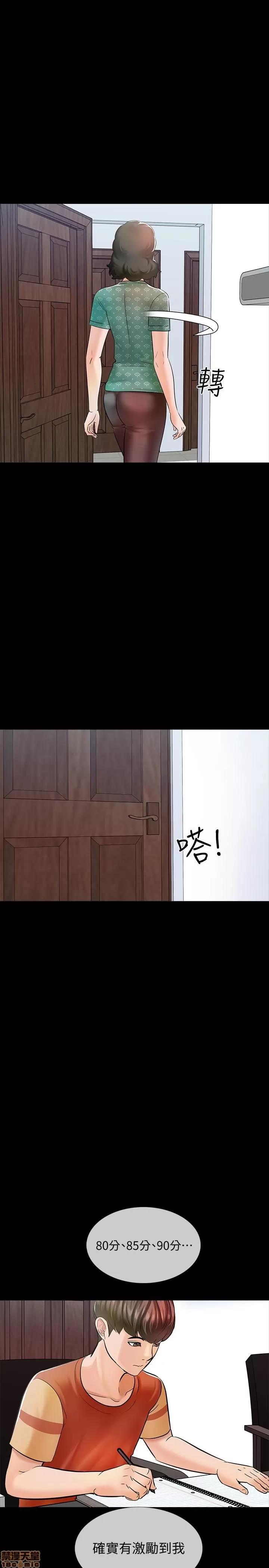 家教老师 家教老师 12 第36页