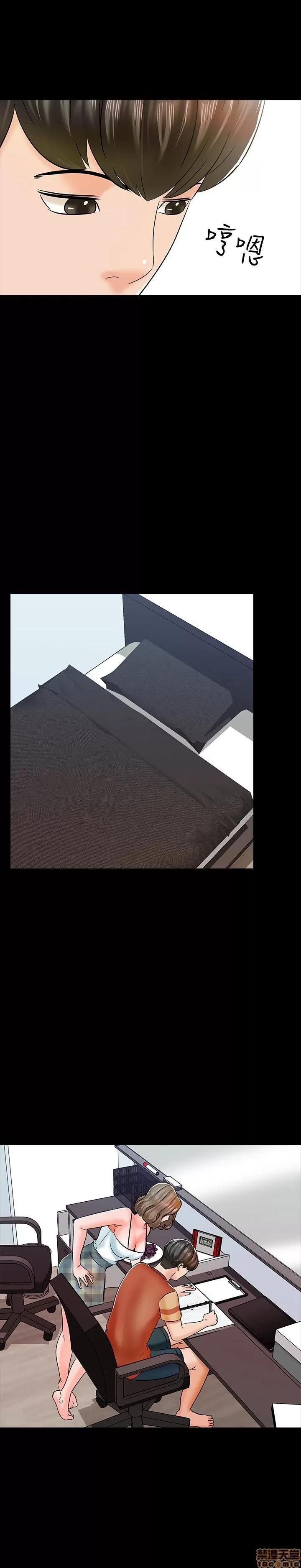 家教老师 家教老师 12 第38页
