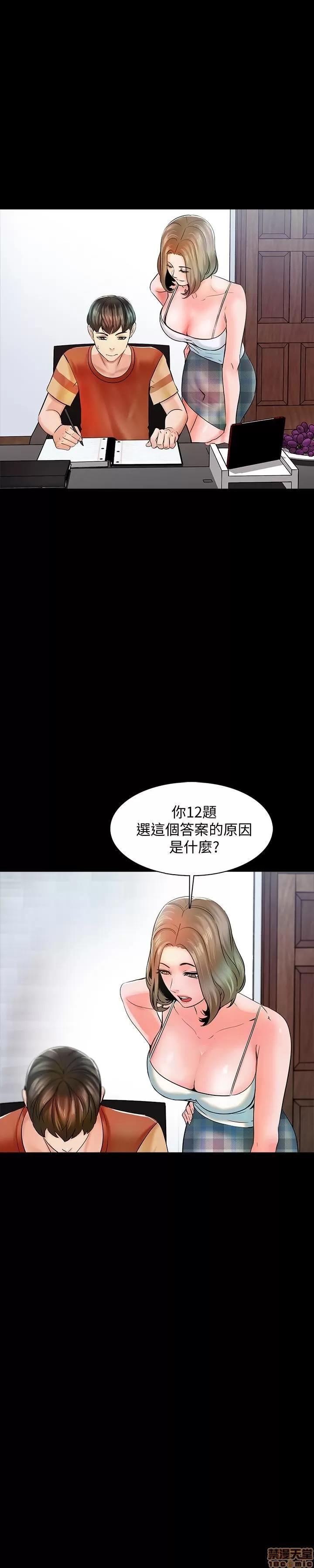 家教老师 家教老师 12 第39页