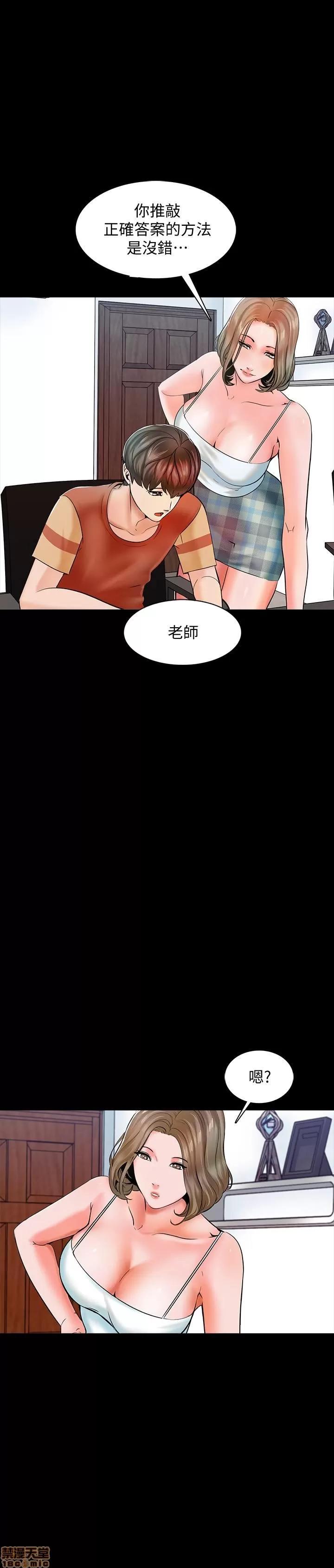 家教老师 家教老师 12 第40页