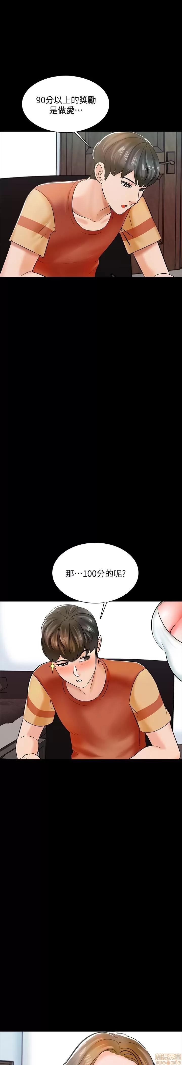 家教老师 家教老师 12 第41页