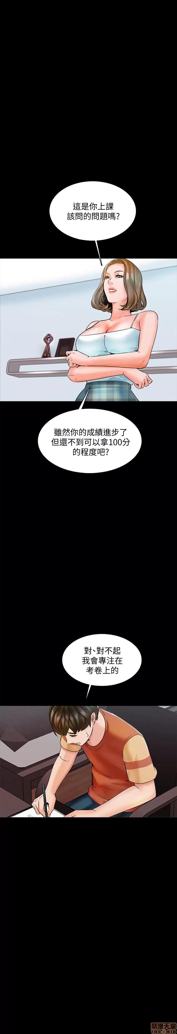 家教老师 家教老师 12 第43页