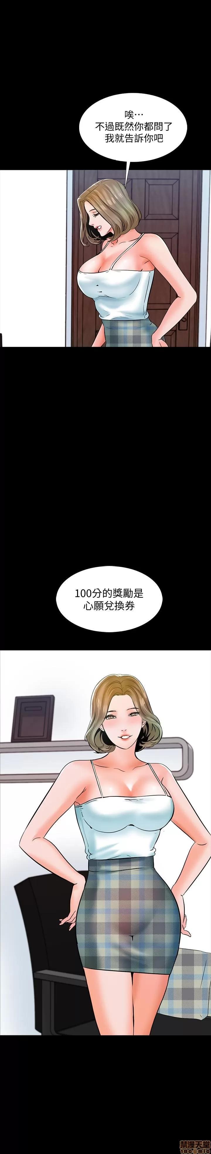 家教老师 家教老师 12 第45页
