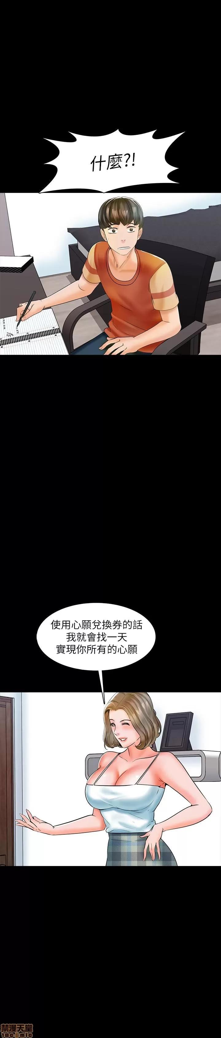 家教老师 家教老师 12 第46页