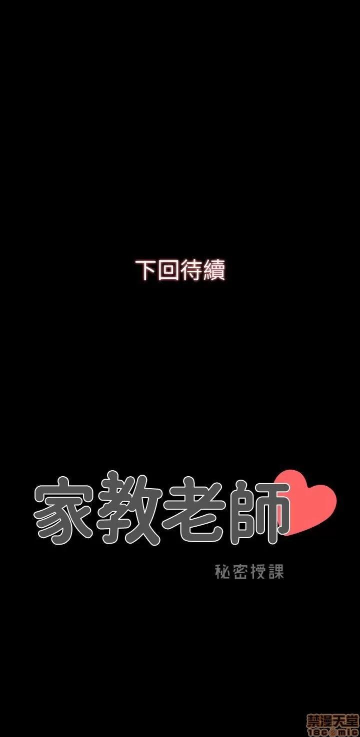 家教老师 家教老师 12 第48页