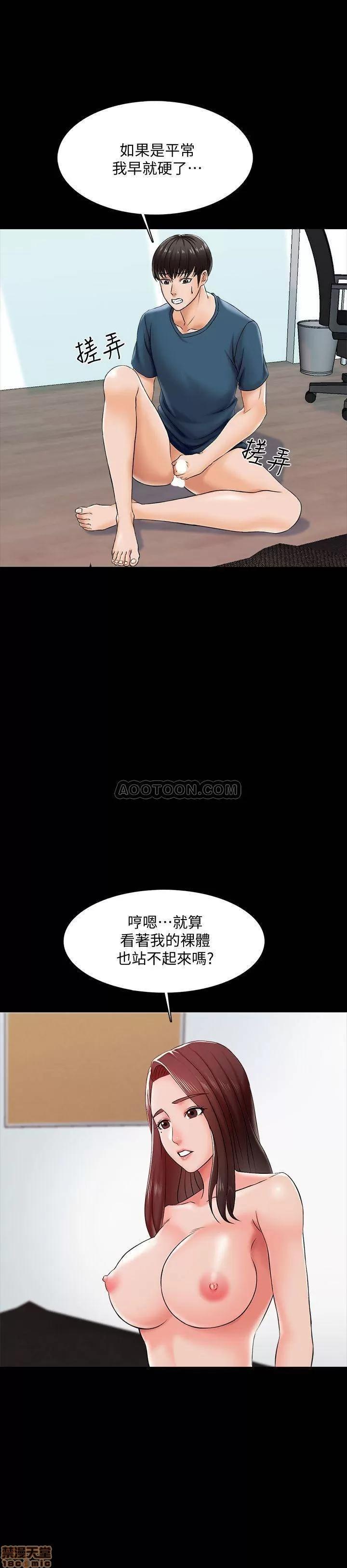 家教老师 家教老师 16 第11页