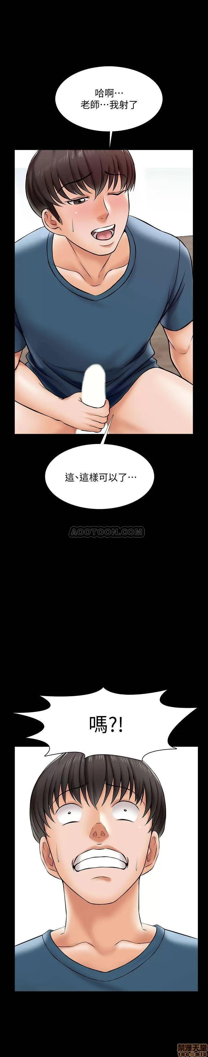 家教老师 家教老师 16 第21页