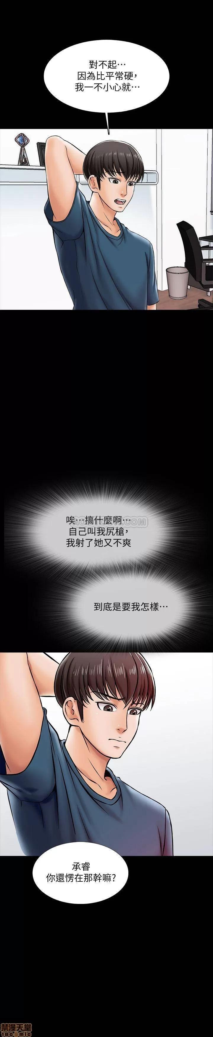家教老师 家教老师 16 第24页