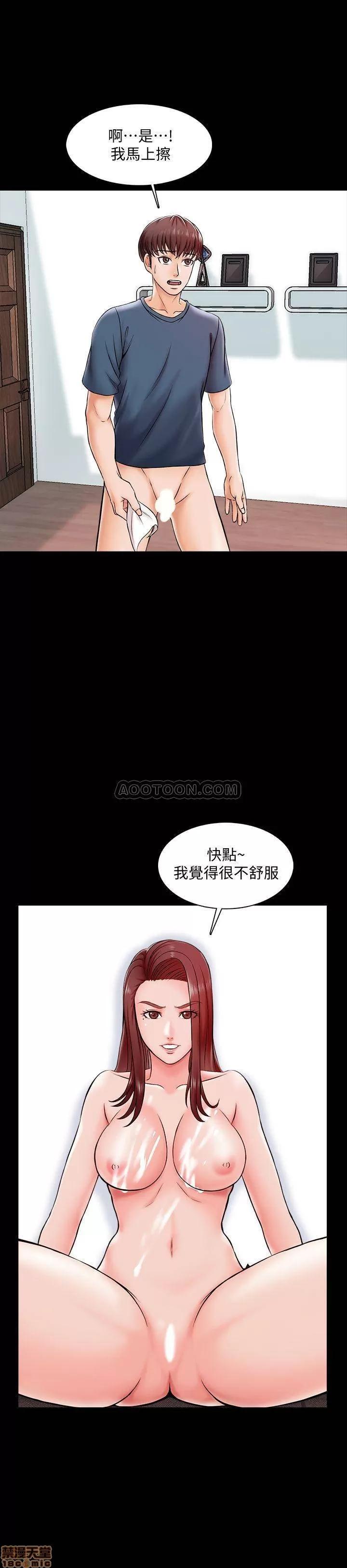 家教老师 家教老师 16 第26页