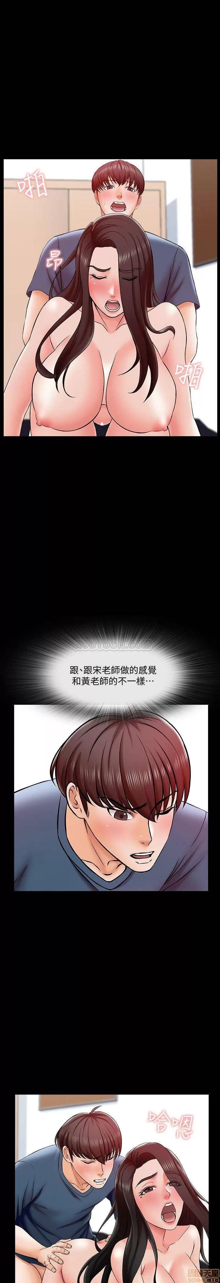 家教老师 家教老师 17 第29页