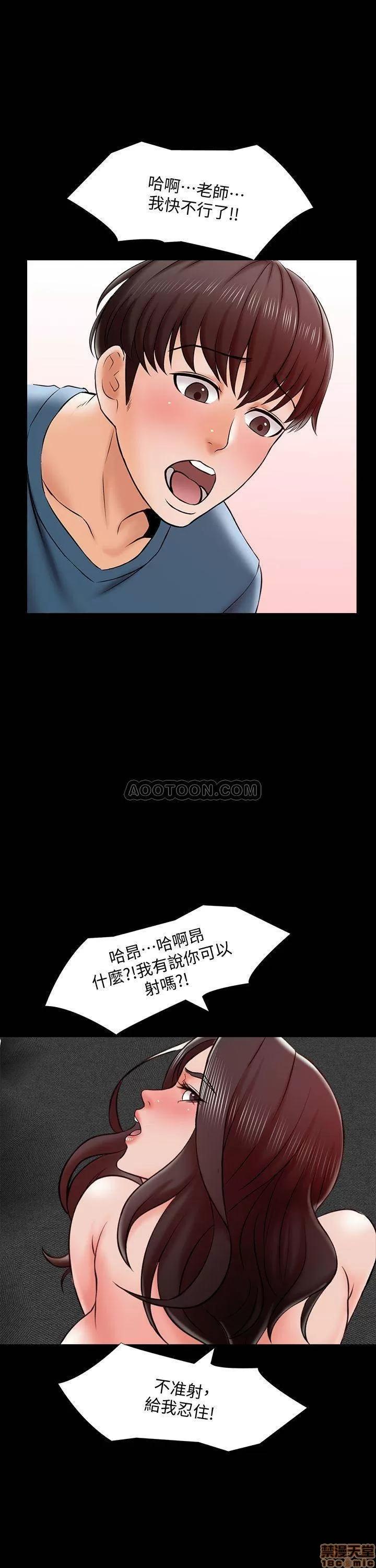 家教老师 家教老师 17 第33页