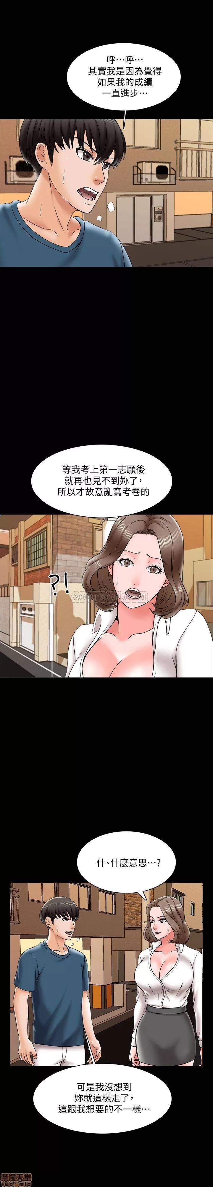 家教老师 家教老师 19 第1页