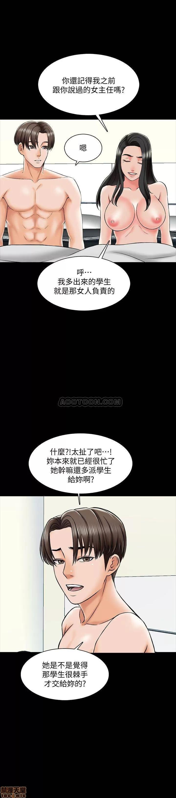 家教老师 家教老师 19 第28页