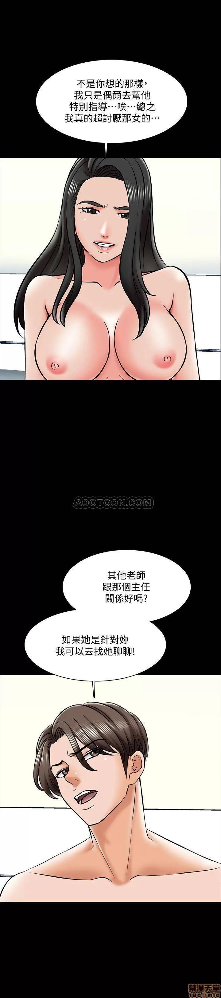 家教老师 家教老师 19 第29页