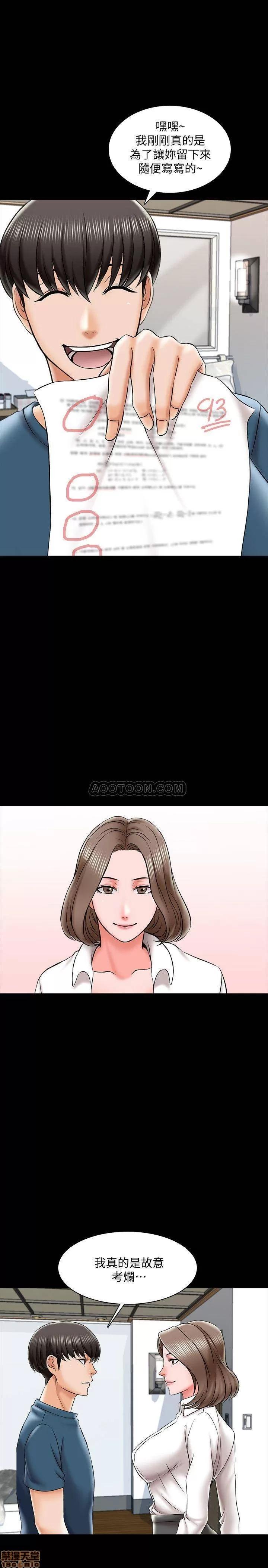 家教老师 家教老师 19 第32页