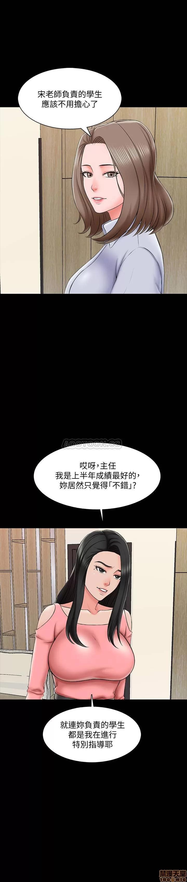 家教老师 家教老师 21 第19页