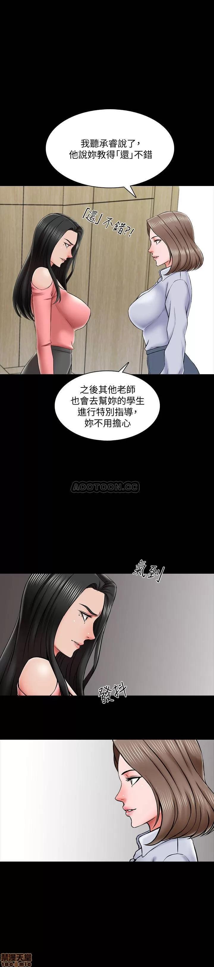 家教老师 家教老师 21 第20页