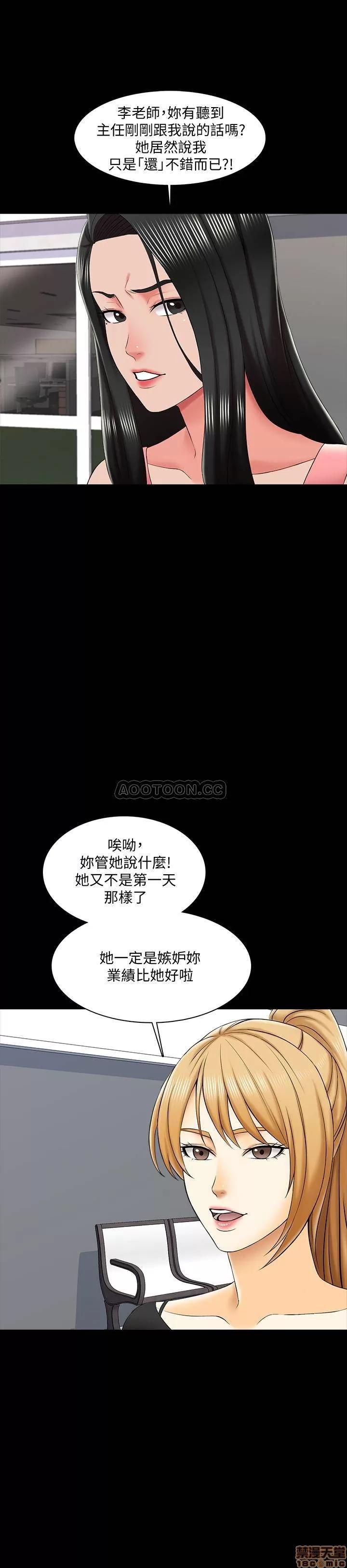 家教老师 家教老师 21 第23页