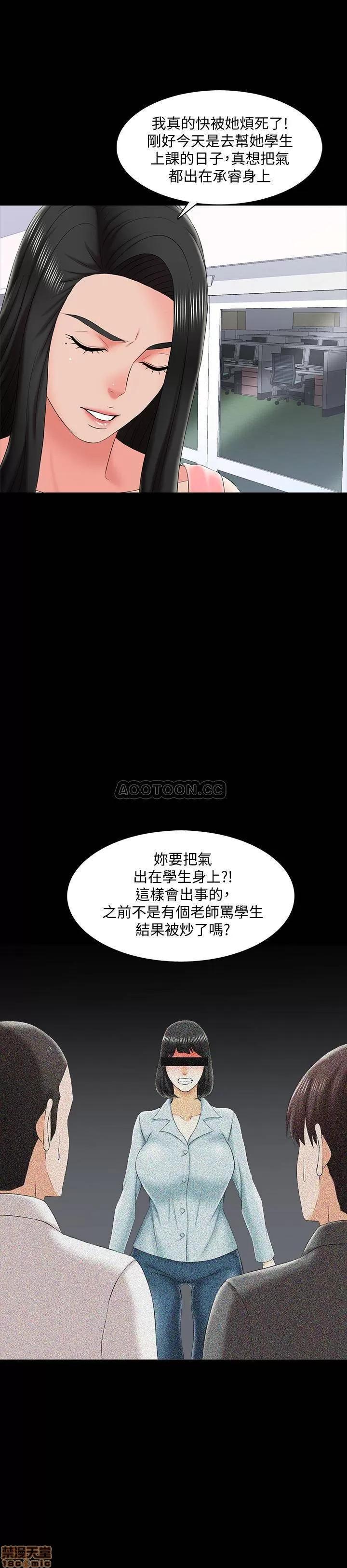 家教老师 家教老师 21 第24页