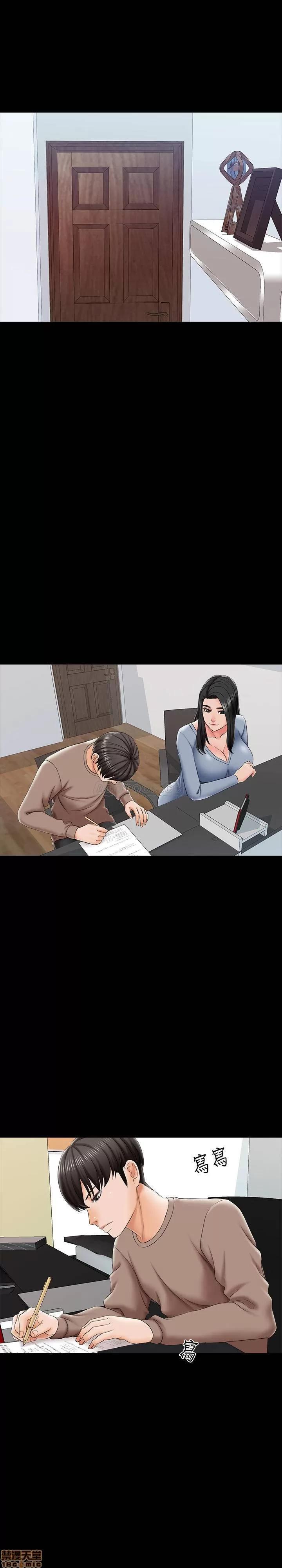 家教老师 家教老师 21 第29页