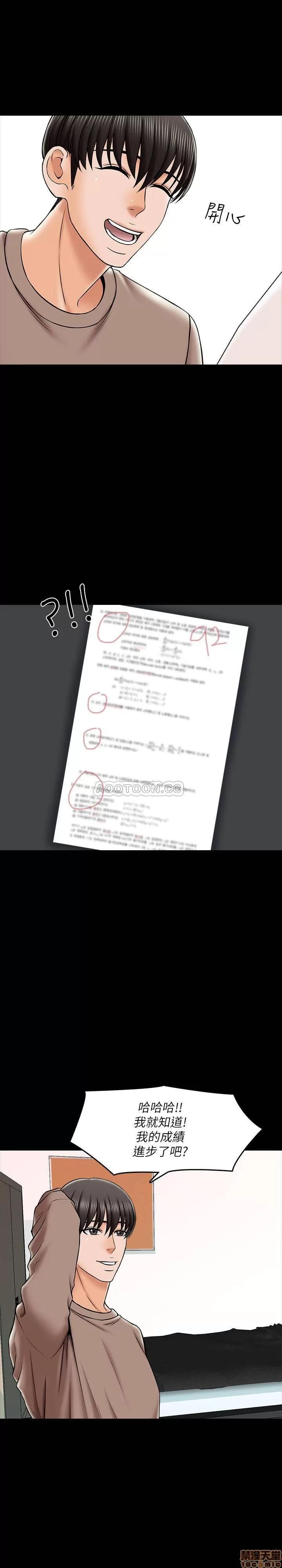 家教老师 家教老师 22 第10页