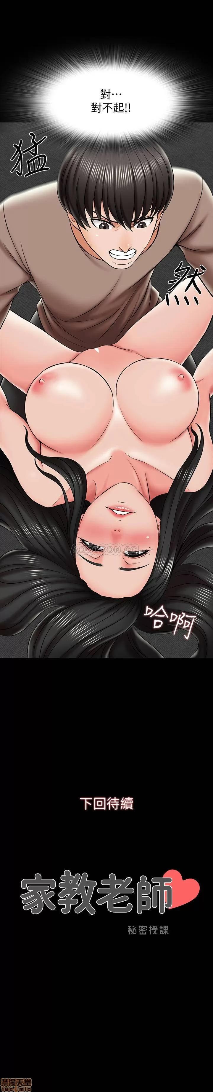家教老师 家教老师 22 第32页
